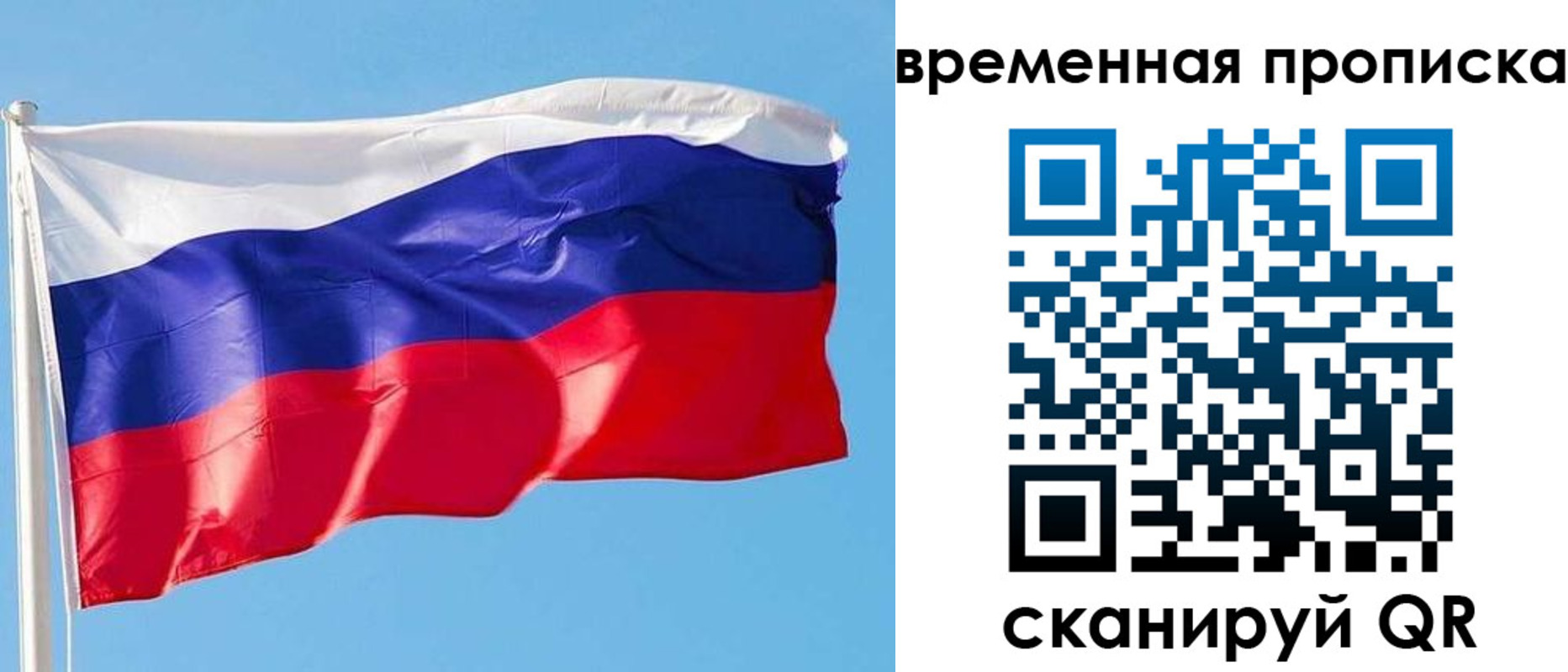 миграционный учет в Геленджике